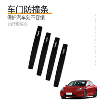 Car door side anti-collision strip anti-collision sticker anti-bump decoration products rearview mirror protection rubber strip anti-collision glue protection