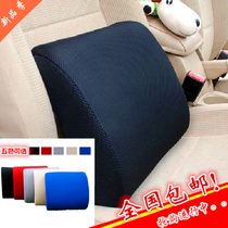 Memory foam car lumbar lumbar cushion lumbar support office seat lumbar back cushion pregnant woman pillow four seasons universal