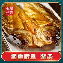 Hunan specialty specialty specialty bacon dried carp whole farmhouse homemade pickled vinegar fish dried fish