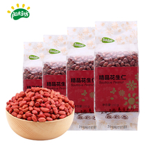 Sunshine Bean Fang boutique 4 bags 250g peanut kernel red peanut original flavor to Shell red peanut kernel New miscellaneous grains