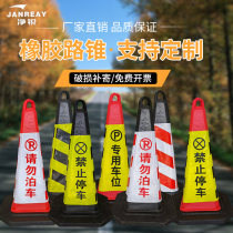 EVA road cone 70 no parking rubber road cone reflective road cone cone ice cream tube through reflective roadblock cone cone cone bucket