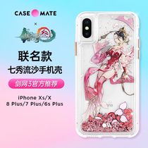Case-Mate X Swordnet 3: fingertips The joint of the seven shows the seven-show streaming sand mobile phone shell x xs 876splus