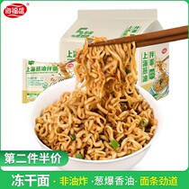 Haifu Sheng Shanghai Onion Oil Mixed Pasta Net Red Foam Noodles Bagged 5 Lianbag 335g Non-Fried Freeze-dried Noodles Convenient For Quick Food