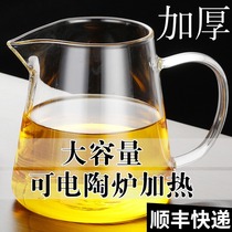 Large capacity heat-resistant glass fair cup Taiwan Tea Sea thickened with tea leakage set Kung Fu Tea with tea separator Large