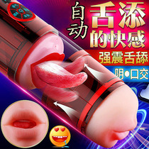 Airplane Cup true Yin self-defense comfort device inverted mold Cup into sexual products male Lieutenant artifact comfort male toys