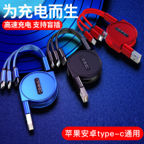 One tow three charging cable retractable three-in-one mobile phone fast charging typec Apple data cable Android multi-function multi-purpose tow two shrinkable multi-port universal punch tram car usb car