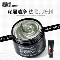 Boston mens Mung bean puree film mask Oil control acne to blackhead Shrink pores Acne print to oil for boys
