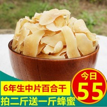 Lanzhou Lily Dried premium dried Lily 500g Edible Lily dried Sweet Lily Dried Lily dried premium sulfur-free