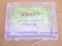 Military map tool Set 2017-7 set 13 feet arrow ruler curve plate snake ruler