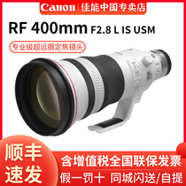 (Spot Speed Hair with tickets) Canon Canon Canon RF400mm F2 8 L IS USM ultra telephoto Shooting Birds Sports EOS R5 R6 Microslips