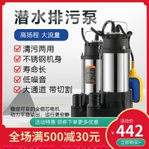 Automatic household submersible pump sewage pump non-clogging pump machine cutting 380v household 220v small sewage pump
