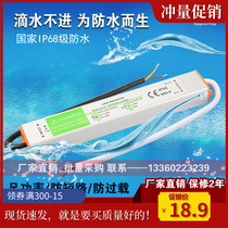 LED strip outdoor DC waterproof switching power supply module Light strip luminous word adaptation drive transformer