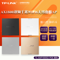 TP-LINK TL-XAP1800GI-PoE AX1800 dual band gigabit Wi-Fi6 wireless panel AP business home Villa wifi wireless connection