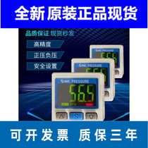Digital display pressure switch meter controller is iso30a-01-n-l vacuum negative pressure zse30af-01-a-m