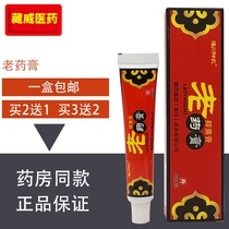Haichuan Shennong antibacterial cream Old ointment Herbal antibacterial cream Hang bacteria Gel Haichuan Shennong Antibacterial Cream