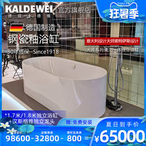 (Red Dot Award)Kadewei Germany imported bathtub elliptical independent steel enamel bathtub Qian Tuo series