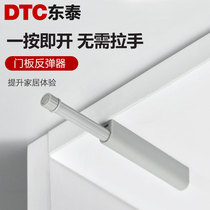 DTC Dongtai Cabinet Reflector Closet-free handle drawer push and pull stealth magnetic absorption press bullet spring press