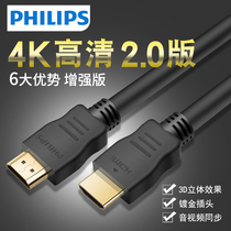 Philips HDMI cable 2 version 0 4k HD cable 3d data computer TV connection projector 5 set-top box signal hami extended 20 meters 10 extended 15 notebook audio and video cable