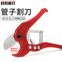 Water pipe cutter PVC scissors Aluminum-plastic pipe cutter Wire pipe cutter Plumbing tool Large pipe diameter 3-42 pipe wrench