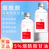 Smokey Malaysian glycerin moisturizes and moisturizes autumn skin pure brand essence liquid flagship male and female