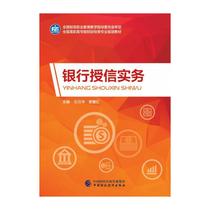 Genuine bank credit practice Shi Yuehua