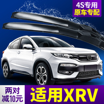 Apply Dongfeng Honda XRV Rain wiper original Awesome Car Without Bone Adhesive Strip Sheet Original Factory Car Front And Back Wiper Strip