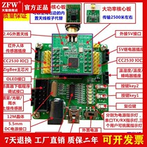CC2530 Development Kit ZigBee Development Board Internet of Things Development Board zigbee3 0 ZHA1 22