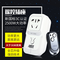 Swap space 3C Certified Wireless Smart Remote control socket remote control power switch 220V single high power