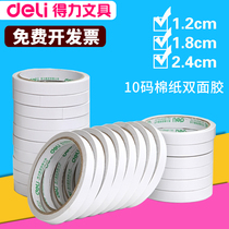 Deli stationery double-sided tape 10 yards office supplies Double-sided tape Tissue paper Handmade tape Strong two-sided tape paper