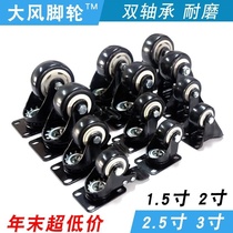  Trolley Small universal inch wheel brake Heavy inch Flat steering caster Wheel inch with wheels 2 wheels 3 silent 4