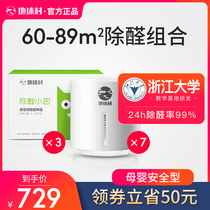 The global village in addition to formaldehyde artifact New Home household non-photocatalyst scavenger to formaldehyde indoor odor absorption box