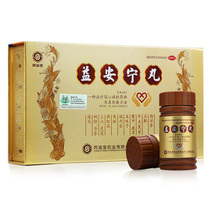 Tongyitang Yian Ning Pills 112 Pills * 3 bottles of Qi Huoxue Yishen Jianshen Chest stuffy shortness of breath insomnia and forgetfulness