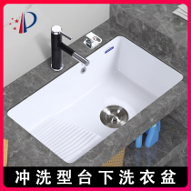 Balcony embedded basin ceramic laundry basin with washboard flushing function laundry pool small laundry sink tank