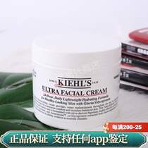 kiehls Ke Yans Cheers High Moisturizing Cream Squalane Ice Protein Moisturizing 125ml