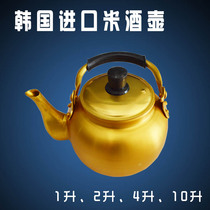 South Korea imported rice jug traditional yellow aluminum rice Hulk kettle yellow aluminum jug with handle gold copper jug