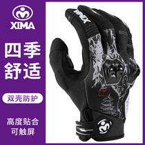 Xima gloves riding motorcycle gloves summer male locomotive racing Knight equipment Four Seasons touch screen personality handsome cool