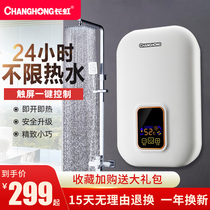 Changhong instant water heater Electric household fast heat small bath machine Shower Wall-mounted over-water heat small kitchen treasure