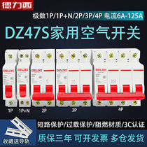 Dresi dz47s air switch 1p Home air open 3p Small circuit breaker 2p three-phase 100a Total electric brake 63a