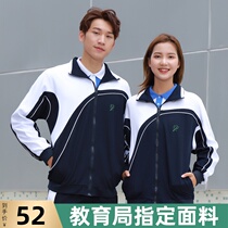  Shenzhen middle school students uniform uniform men and women with the same sportswear jacket long-sleeved autumn and winter clothes junior high school tops high school