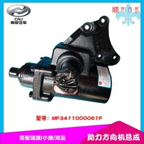 Ruikang Hongyun well-off Ruiji Ruiyue power steering gear assembly power steering gear MF341000061F