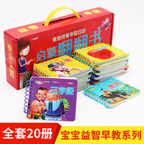 Small hand-torn early education card gift box 20 books 0-1-2-3 years old Look at pictures and objects Childrens literacy and recognition cognitive cards Early childhood early education books Baby early education big card enlightenment flip book Tang poetry three hundred and three words