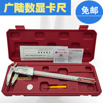 Guanglu electronic digital caliper 150 large screen metal cover high precision industrial grade digital cursor sale