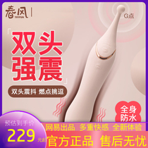 Net Easy Spring Wind TryFundot tide Double head Strong shake can insert female use masturbation to irritate adult sex LJ