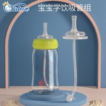 Adapted to the suction straw accessories universal gravity ball suction tube Cup replacement head wide caliber bottle learning drink conversion pacifier