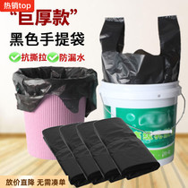 (Huge thick) household garbage bag paint bucket Black large handbag plastic bag vest bag medium