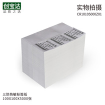 Three-proof thermal label paper 100*100*5000 folding eub sticker e mail logistics label