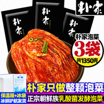 po jia kimchi Korean kimchi authentic spicy cabbage Korean xia fan cai North Korea pickled spicy cabbage value must be an integer in the 3 bags