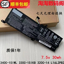 Application of the ideaPad340C-15IWL ideaPad340C-15IWL 330C-15IKB 320C-14 15IKB 15IKB battery