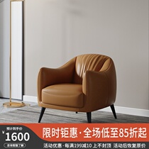 Single sofa Nordic modern simple leisure small apartment Living room Bedroom balcony Italian minimalist sofa Tiger chair
