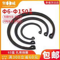 65 The circlip for manganese holes the C- type retaining ring the ring hole the elastic retaining ring for the bearing hole the elastic retaining ring Φ6-150